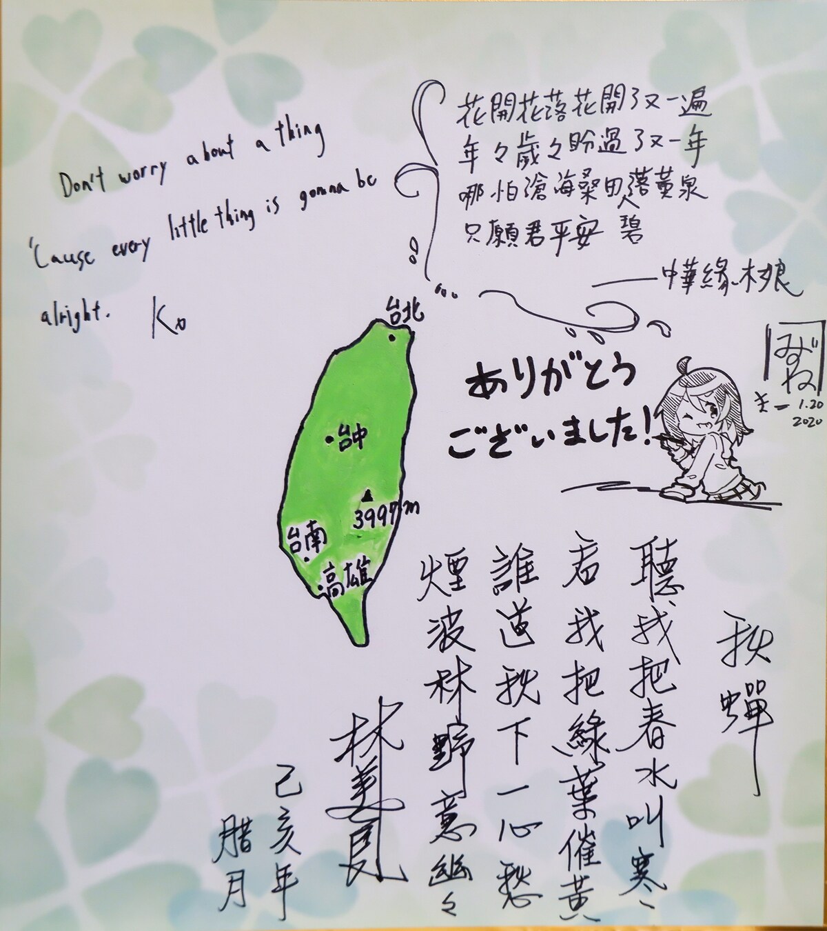 Tokyo Nezu Stained Glass Museum & Guest House (Since 2019) - Photo 21