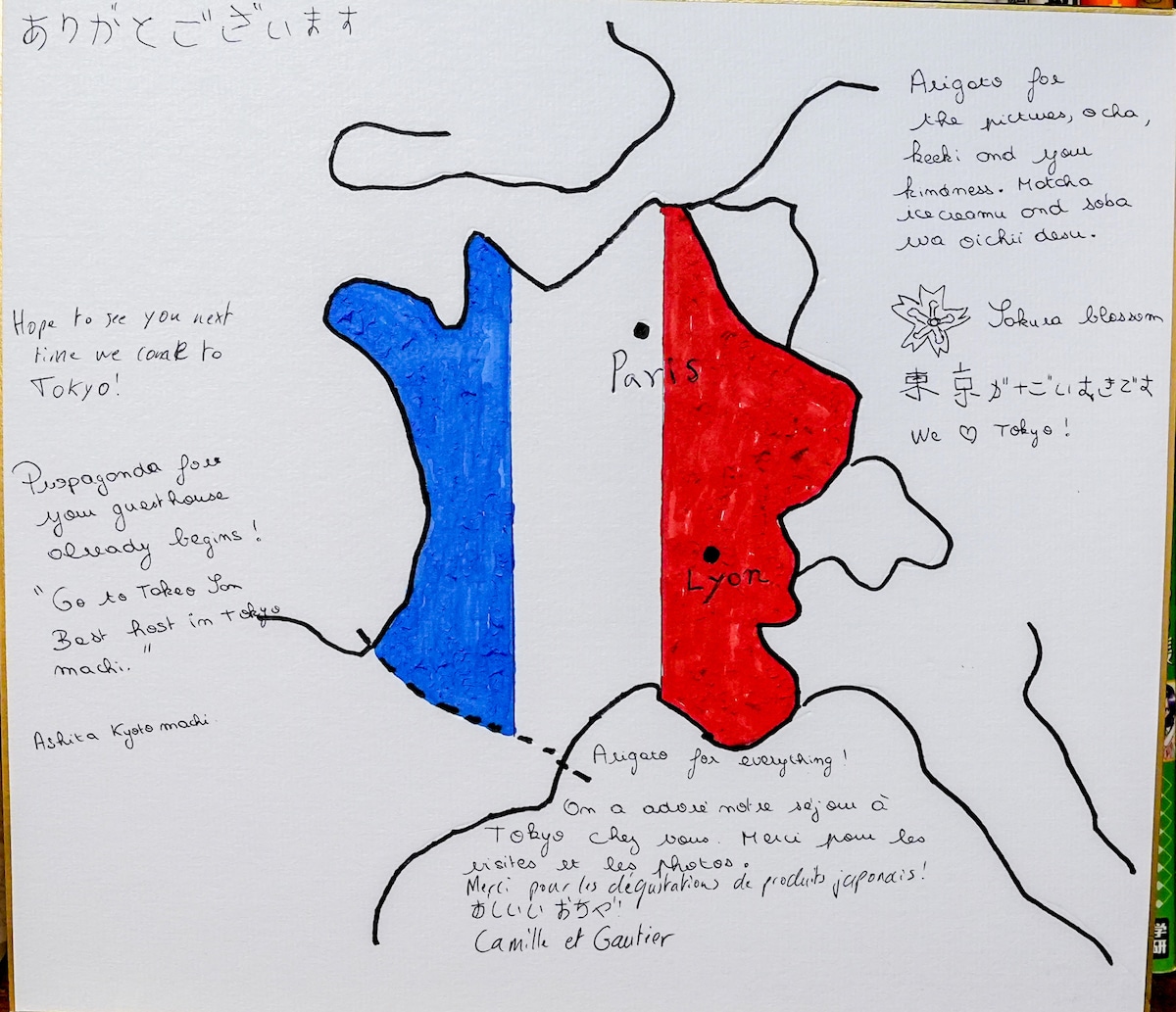 Tokyo Nezu Stained Glass Museum & Guest House (Since 2019) - Photo 40